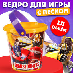 Цена за 2 шт. Ведро детское для игры с песком Трансформеры, пластик, 1 л