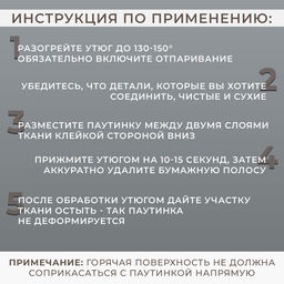 Цена за 2 шт. Паутинка-сеточка, на бумаге, клеевая, 1 см, 73±1 м, белая