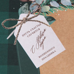 Пакет крафтовый квадратный Волшебного праздника, 22 22 11 см - Дарите счастье фото 4