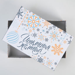 Набор новогодних подарочных коробок 10 в 1 «С Новым годом», 12×7×4 - 32.5×20×12.5 см