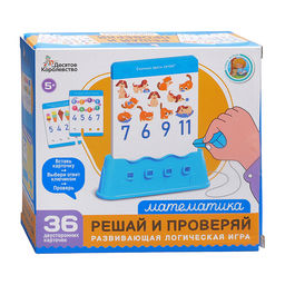 Игра настольная "Решай и проверяй" Математика