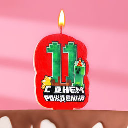 Цена за 4 шт. Свеча для торта С Днем рождения, 11 лет, 6.5 см