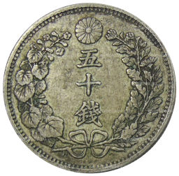 50 сен 1898 года Япония