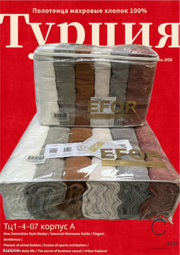 Полотенца набор 6 шт 50*90 см.