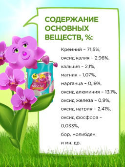 БИО-комплекс Цеолит (3 л)  фото 8