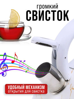 31246 Чайник 3л со свистком нерж MB (х12) - Mayer&boch фото 9