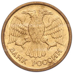 Монета 1 рубль 1992 года ММД