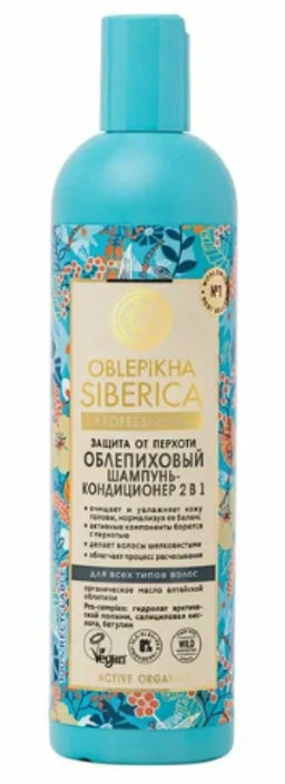 "NS" OBLEPIKHA Шампунь-кондиционер 2в1 защита от перхоти д/всех тип.волос 400мл