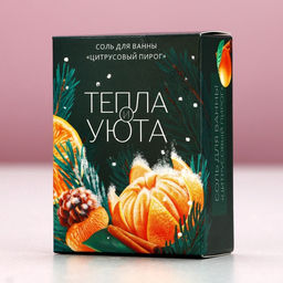 Соль для ванны «Тепла и уюта!», 100 г, аромат цитрусового пирога, Чистое счастье  фото 4