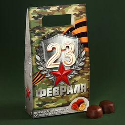 Конфеты шоколадные 23 февраля, вкус: апельсин, 120 г