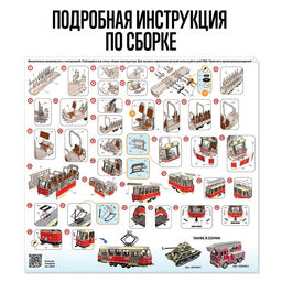 Деревянный конструктор Городской трамвай, 69 деталей, 39?9.5?20 см - Лесная мастерская фото 3