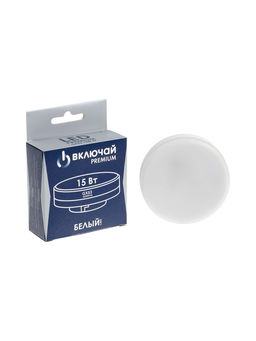 Лампа светодиодная Включай, Tablet, 15 Вт, GX53, 1425 Лм, 4000K, IP20, свечение нейтральное белое, м