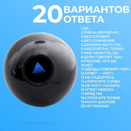 Шар желаний «Вселенная тебе подскажет», 7 см