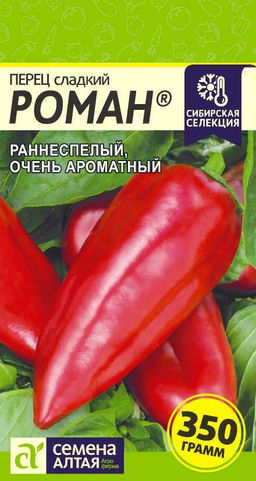 Роман перец 0,1гр (са)
