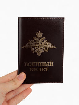 Обложка на военный билет, бордовая