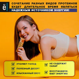 Батончик лесной орех 0,040кг вкус печенье Ё|батон - Ебатон фото 4