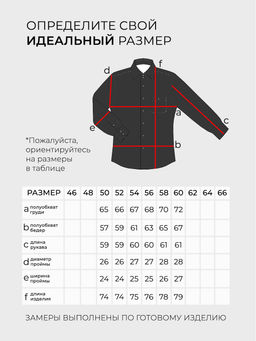 Рубашка-20213