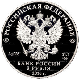 Монета 3 рубля 2016 года СПМД Алмазный фонд России  Орден Святого апостола Андрея Первозванного