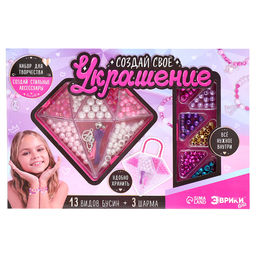 Набор для творчества Создай своё украшение: Бриллиант-сумочка