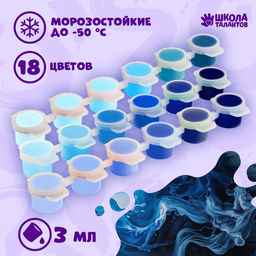 Набор акриловых красок «Ночь», 18 цветов