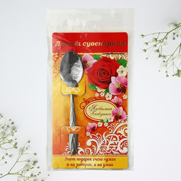 Цена за 3 шт. Ложка чайная с гравировкой Любимая бабушка, 3?14 см