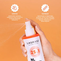 LAGRASE Крем-спрей 25 в 1 HI,REPAIR, 200мл