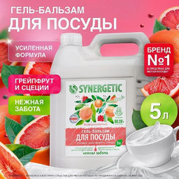 Бальзам для посуды 5л Розовый грейпфрут и специи