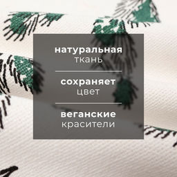 Набор полотенец Этель Forest Branch 38х63см - 2 шт, хл. 100%  фото 2