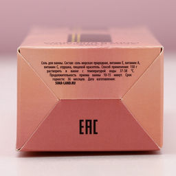 Подарочный набор косметики Море счастья: гель для душа шампанское 250 мл и соль для ванны 200 г, Чистое счастье  фото 12