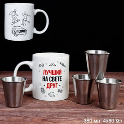 Кружка 380 мл Друг в наборе с 4 стопками 80 мл / SF-278 /уп 12/72/