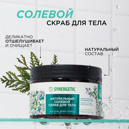 Солевой скраб для тела «Сандал и ягоды можжевельника», 300мл - Synergetic фото 3