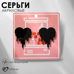 Серьги акрил Тающие сердца, цвет чёрный в серебре