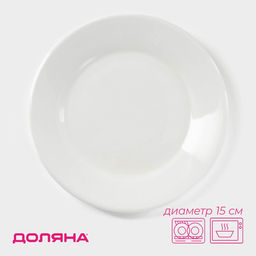 Тарелка фарфоровая пирожковая с утолщённым краем White Label, d=15 см, цвет белый - Доляна фото 4