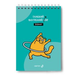 Б131 Светоч Блокнот на гребне, выборочный лак, A5 60 л. 4 шт. клетка Жил был кот 01258  фото 4