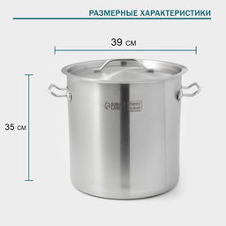 Кастрюля Hanna Knövell, 20 л, d=32.5 см, h=31 см, толщина 0.8 мм, с крышкой, капсульное дно, индукция, нержавеющая сталь, хромированная