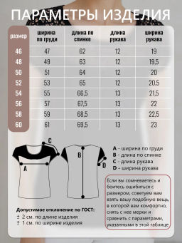Футболка хлопок 95%, лайкра 5% - Binita фото 11