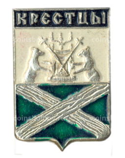 Значок Крестцы