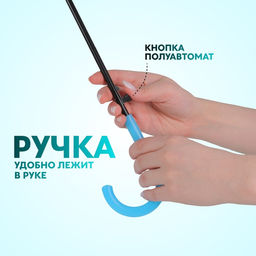 Зонт - трость полуавтоматический «Однотон», 8 спиц, R=46/55 см, d=92 см, голубой