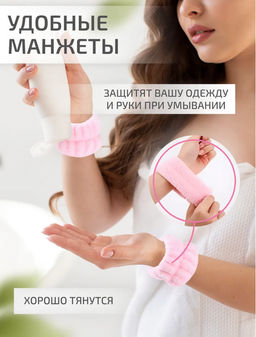 Ободок для умывания (с крабиком для волос) (3631)