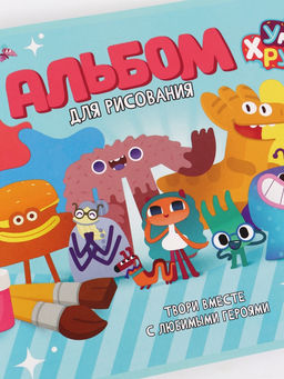 Цена за 2 шт. Альбом для рисования А4, 40 листов, Ум и Хрум