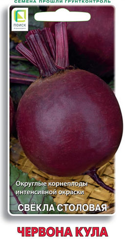 Свекла столовая Червона Кула (ЦВ) 3гр.
