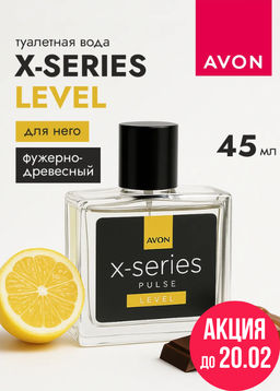 Туалетная вода X-Series Pulse Level для него, 50 мл