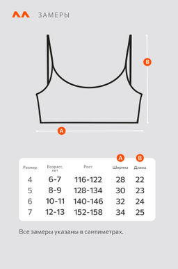 Майка-топ для девочки 5шт. Happyfox