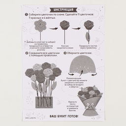 Цветы своими руками из фетра Букет роз, набор для творчества