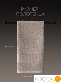 PRIME PRIVE ОТИЛИЯ кофе Полотенце, 50x100, 100% хлопок, 1 пр., 500 гр/м2  фото 4