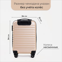 Чемодан малый 20, отдел на молнии, кодовый замок, цвет бежевый - Simaland фото 2