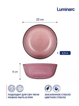 Салатник ИДИЛЛИЯ ЛИЛАК 23см /Люминарк/ - Luminarc фото 5
