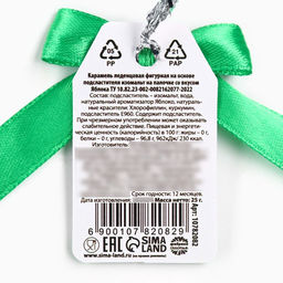 Цена за 2 шт. Леденец машинка Самому отважному, 25 г - Фабрика счастья фото 4