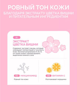 Крем-эссенция с экстрактом японской вишни 25 гр - Nceko фото 10