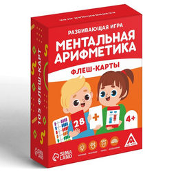 Развивающая игра Ментальная арифметика. Флеш-карты, 4+ - Лас играс фото 3